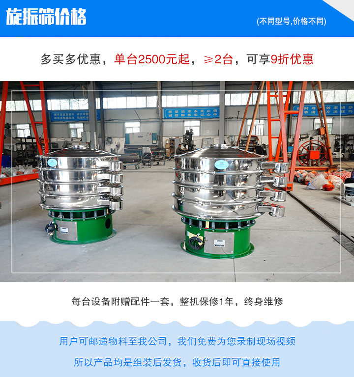 旋振筛价格