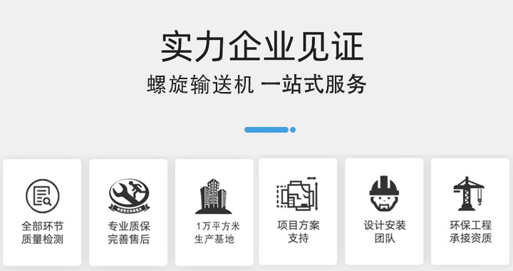 实力企业见证