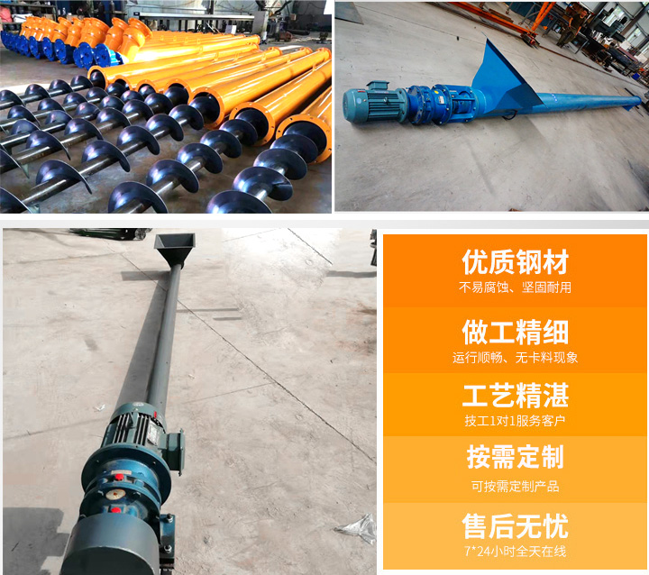 LS型螺旋输送机图片