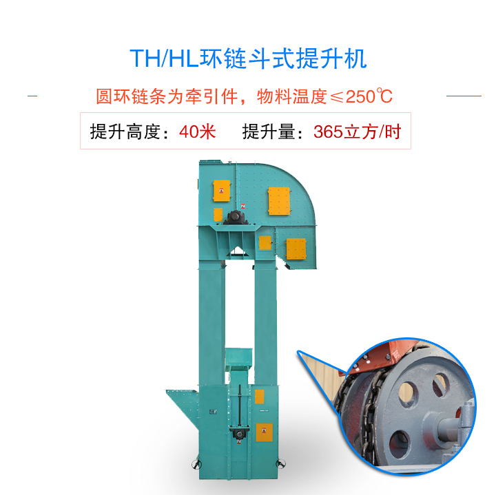 圆环链条为牵引件提升高度达40米