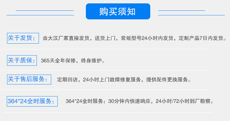 螺旋输送机由厂家直接送货上门，发货迅速，设备1年保修，终身维护