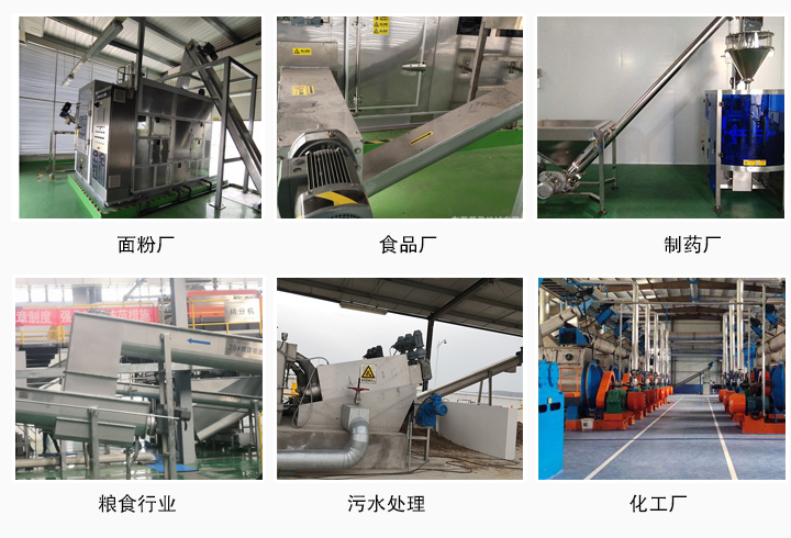 不锈钢螺旋输送机现场图片