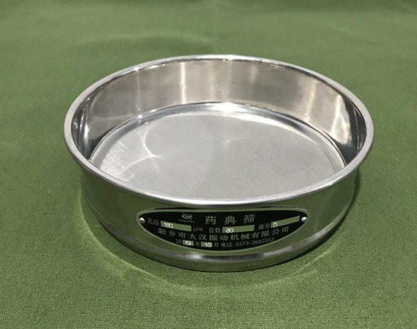 标准药典筛