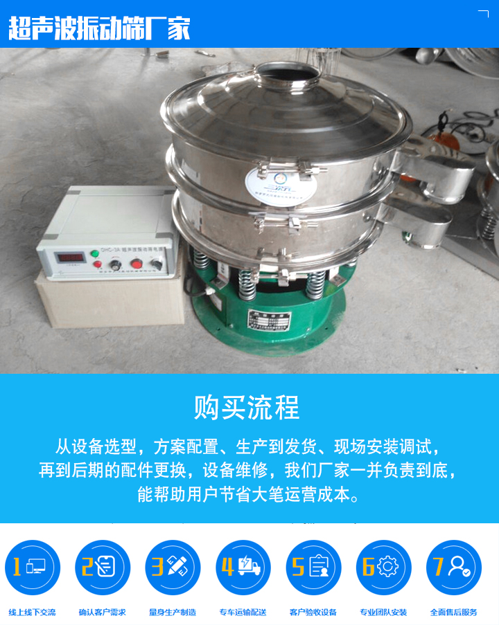 超声波振动筛厂家