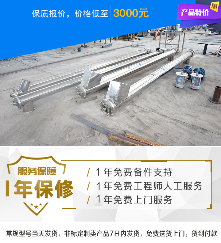 不锈钢螺旋输送机价格