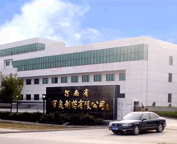 河南省百泉制药有限公司