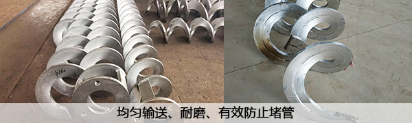 水泥螺旋输送机特点