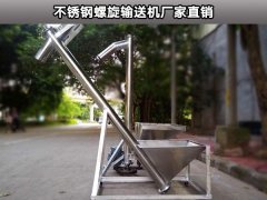 不锈钢螺旋输送机厂家直销