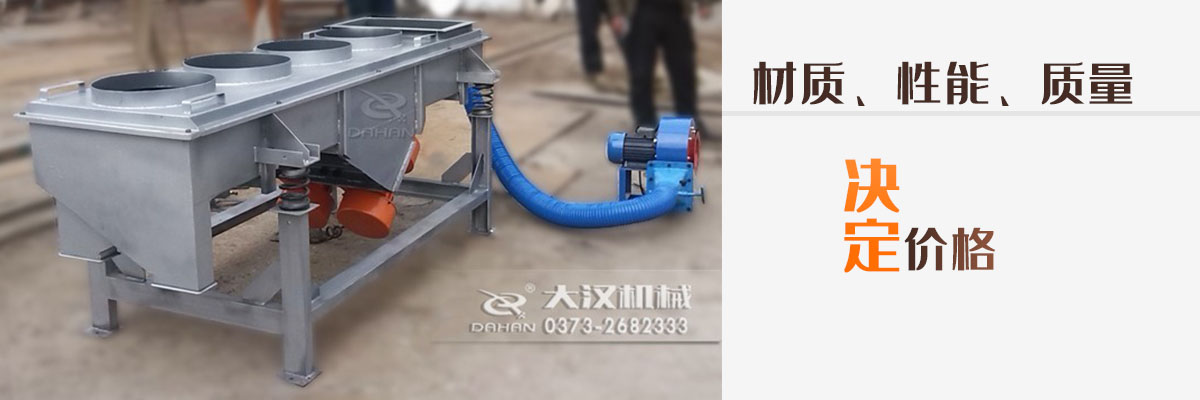 风冷式直线筛价格下图