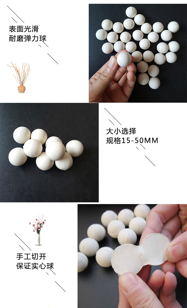 弹跳球介绍
