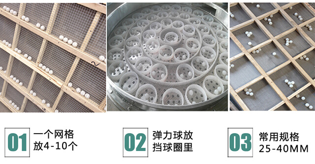 弹跳球型号