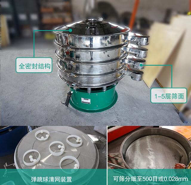 圆形振动筛优势