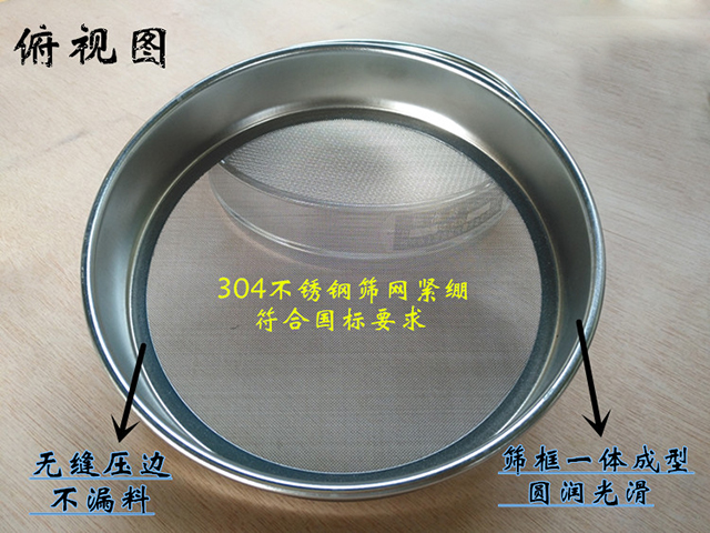 标准试验筛优点