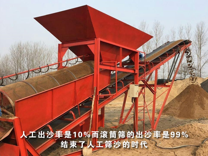 滚筒筛沙机筛分现场