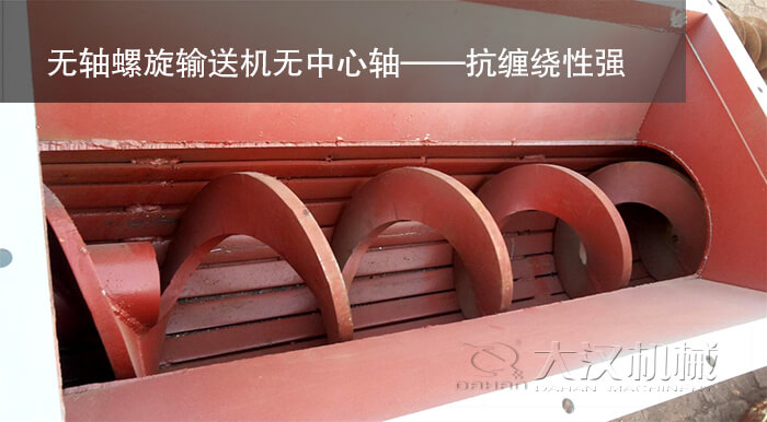 石油钻井泥浆无轴输送机抗缠绕性强