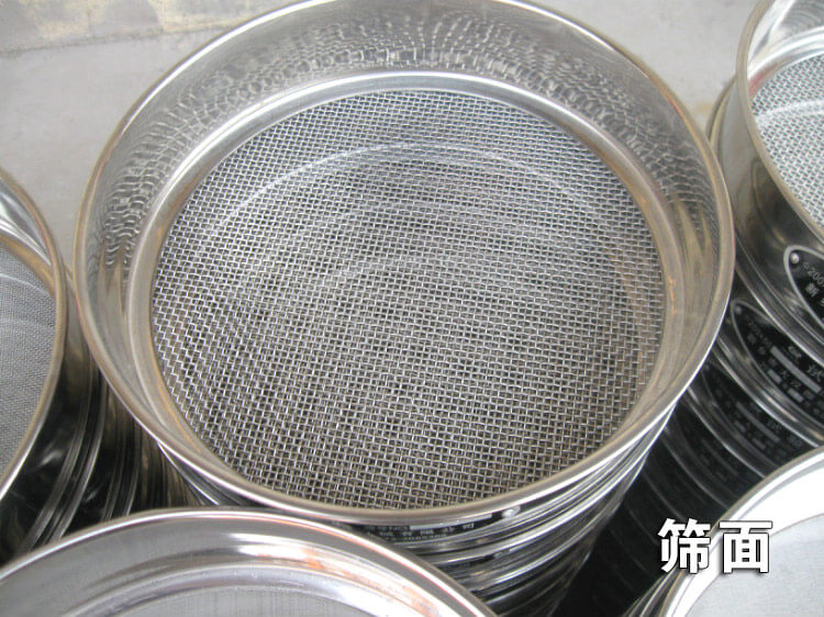 试验筛筛面