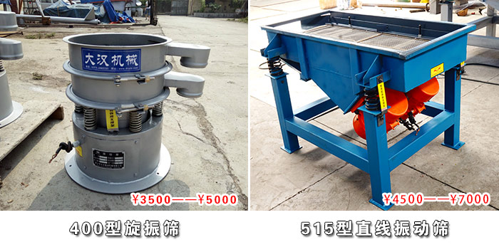 小型振动筛价格