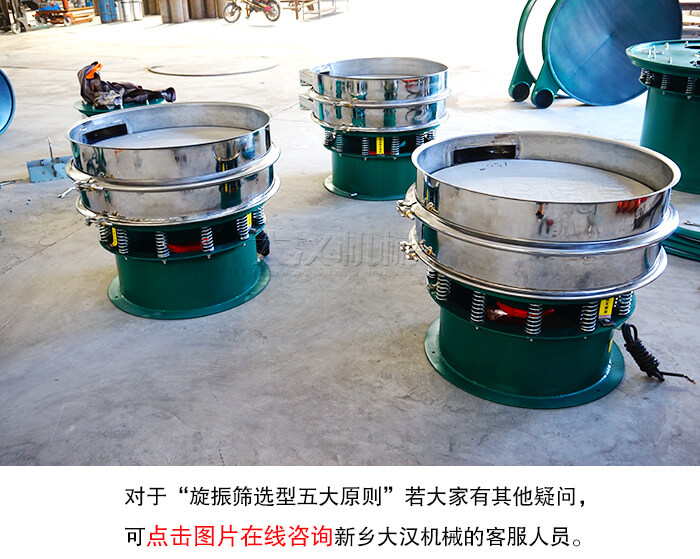 旋振筛厂家