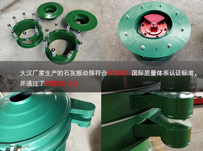 石灰振动筛厂家—质量高
