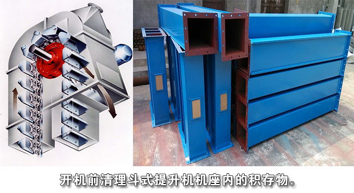 斗式提升机展示