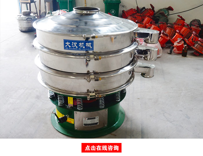 高效旋振筛厂家