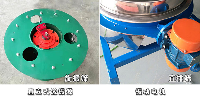 石灰粉旋振筛和直排筛激振源