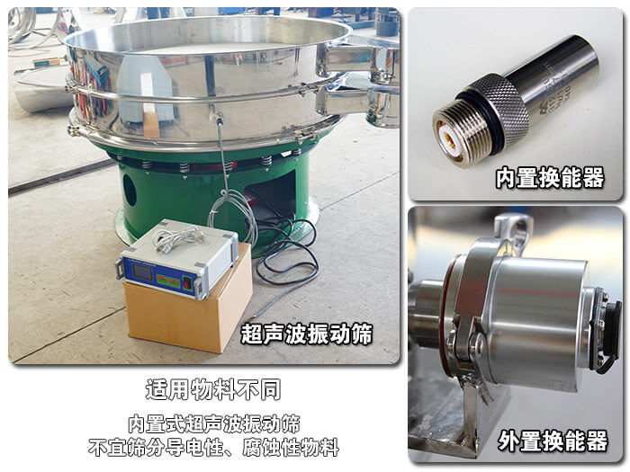 超声波振动筛换能器