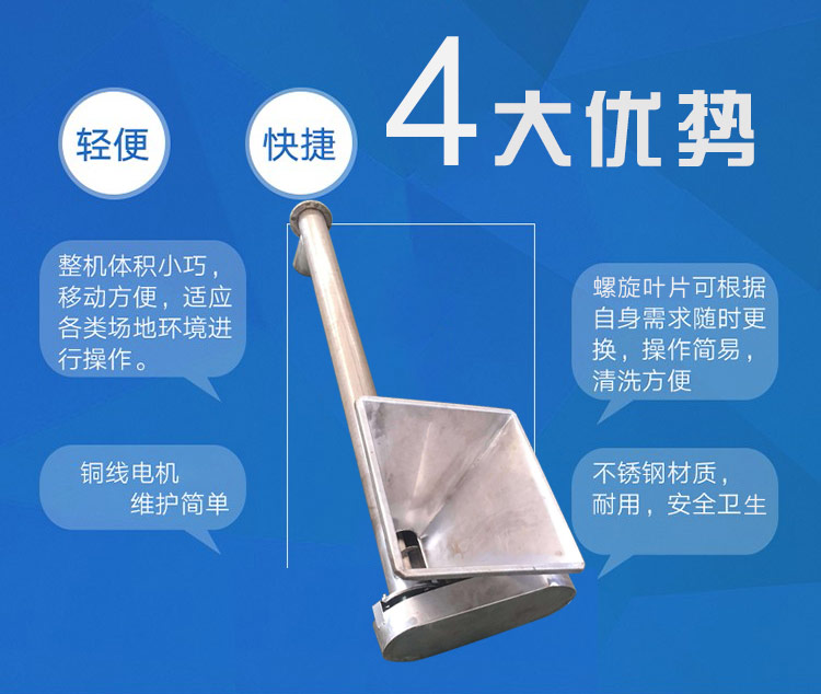 不锈钢螺旋输送机优势