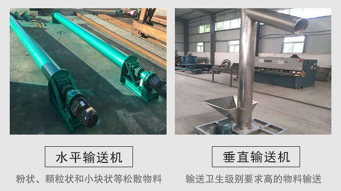 不锈钢管式螺旋输送机型号
