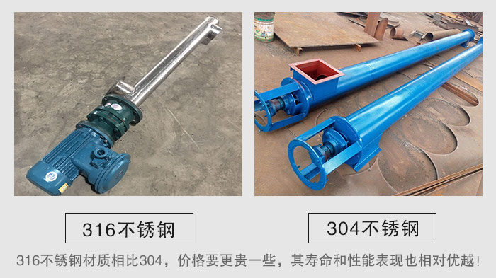 不锈钢管式螺旋输送机制材