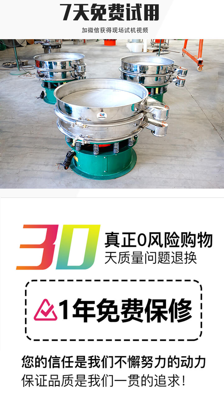 三次元振动筛厂家