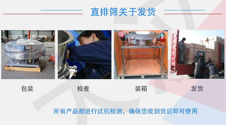 关于发货