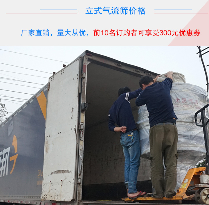 立式气流筛价格